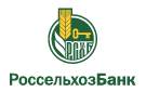 Банк Россельхозбанк в Неверово